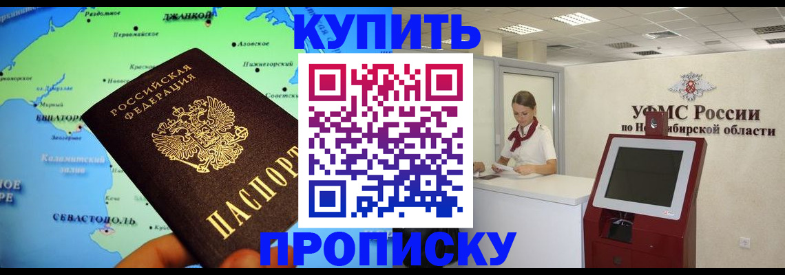 прописка от собственника в Сертолово