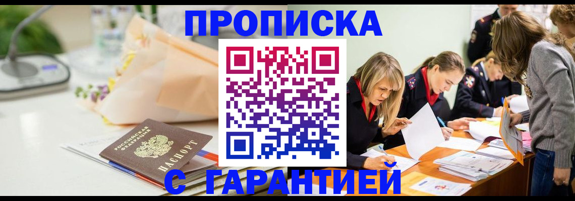 временная регистрация купить в Сертолово