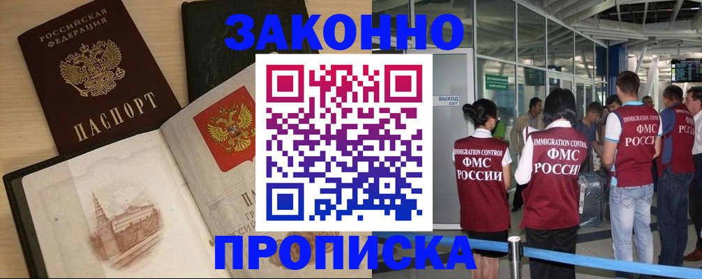 временная регистрация поиск в Сертолово