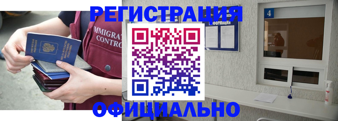 временная регистрация купить в Сертолово