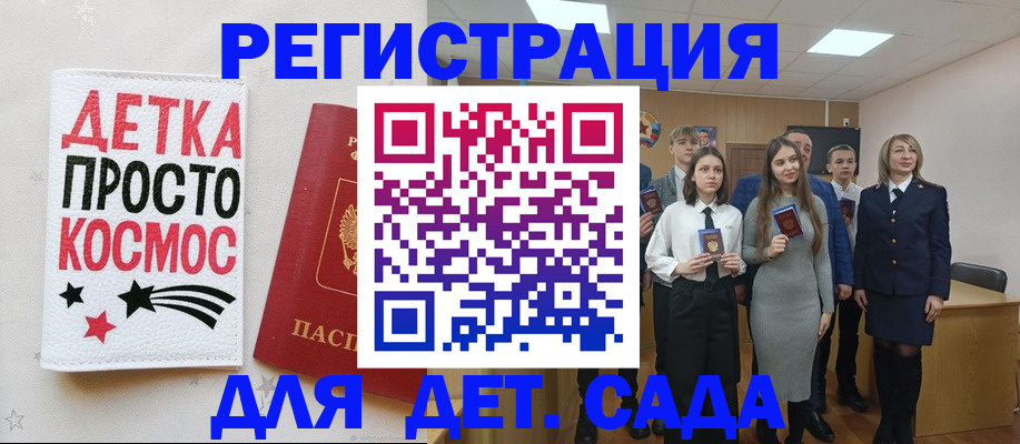 регистрация для школы в Сертолово