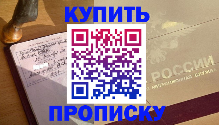 временная регистрация законно в Сертолово